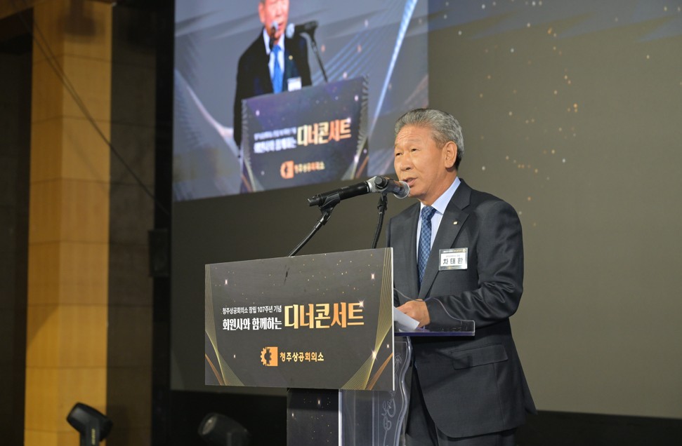 청주상공회의소, '창립 107주년 기념, 회원사와 함께하는 디너콘서트' 개최
